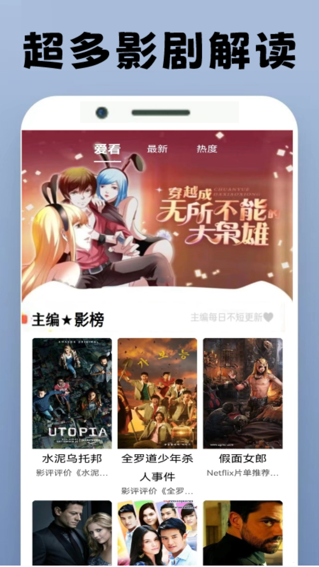 泰剧圈迷 免费下载最新版本手机软件app截图