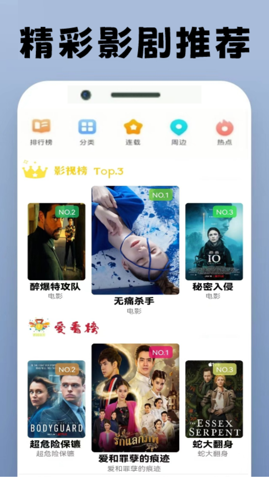 泰剧圈迷 免费下载最新版本手机软件app截图