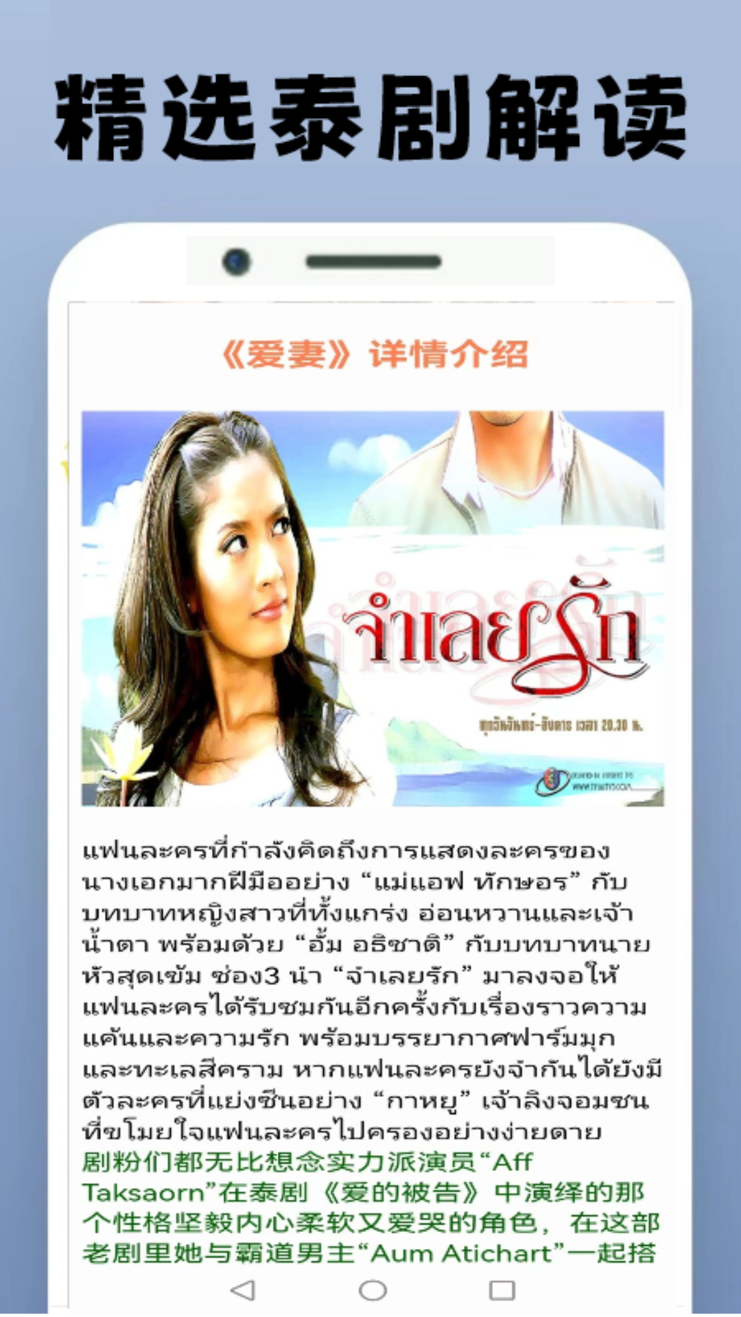 泰剧圈迷 免费下载最新版本手机软件app截图