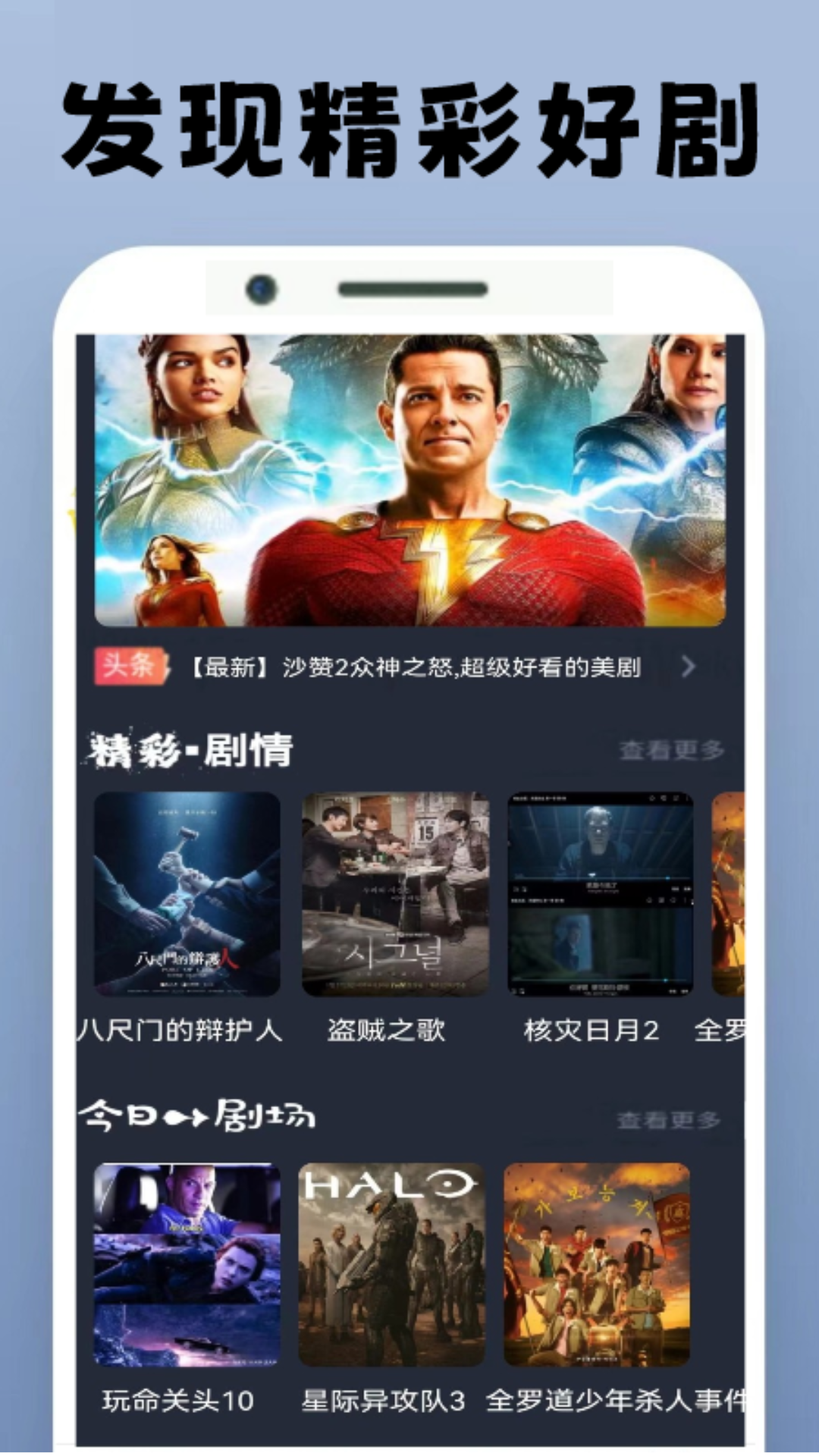 泰剧圈迷 免费下载最新版本手机软件app截图