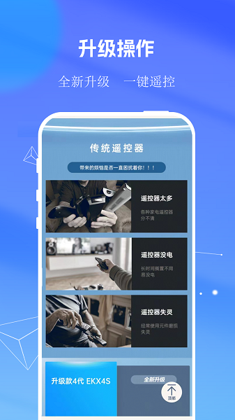 小管家app手机软件app截图 小管家app手机软件app截图