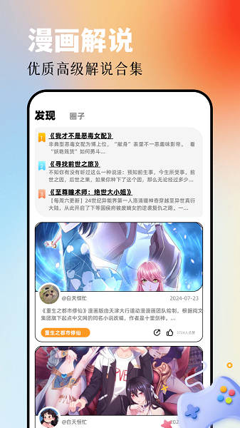 AGE漫画app 免费下载免广告手机软件app截图 AGE漫画app 免费下载免广告手机软件app截图