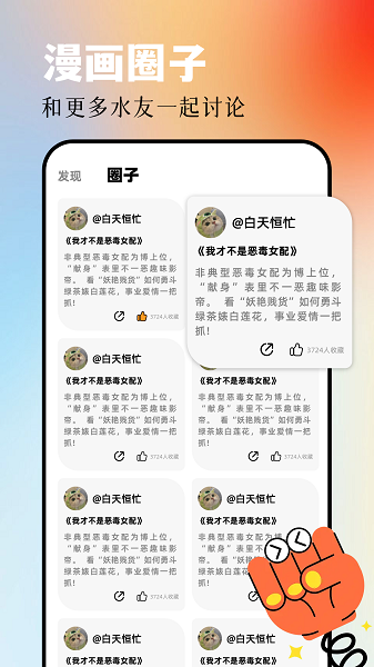 AGE漫画app 免费下载免广告手机软件app截图 AGE漫画app 免费下载免广告手机软件app截图