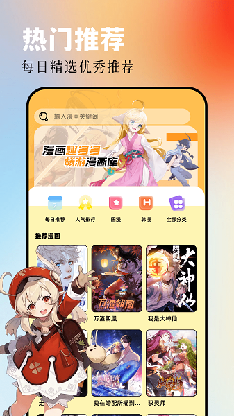 AGE漫画app 免费下载免广告手机软件app截图 AGE漫画app 免费下载免广告手机软件app截图