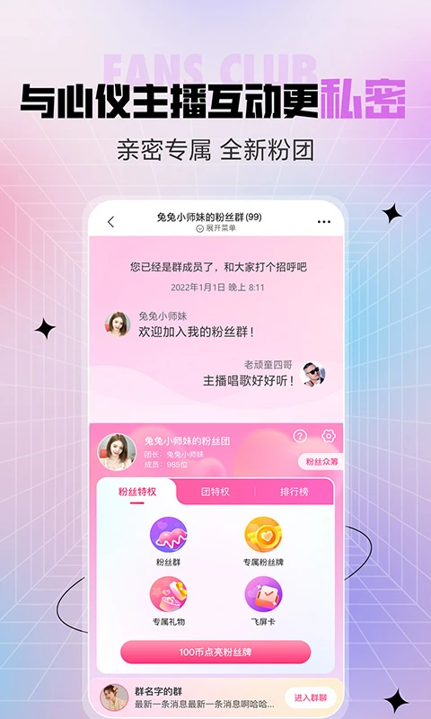 石榴手机软件app截图
