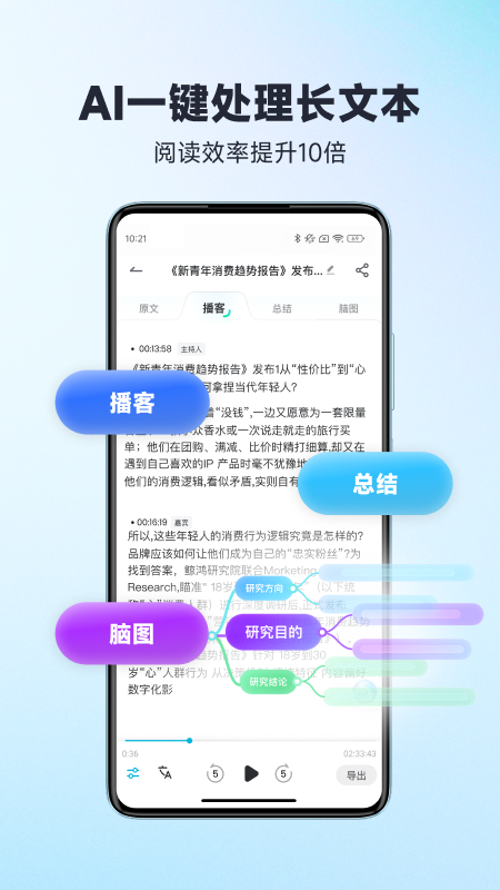 有道文档FM手机软件app截图 有道文档FM手机软件app截图