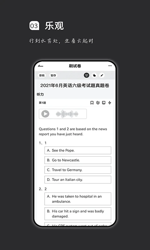 疯狂刷题 最新版手机软件app截图 疯狂刷题 最新版手机软件app截图