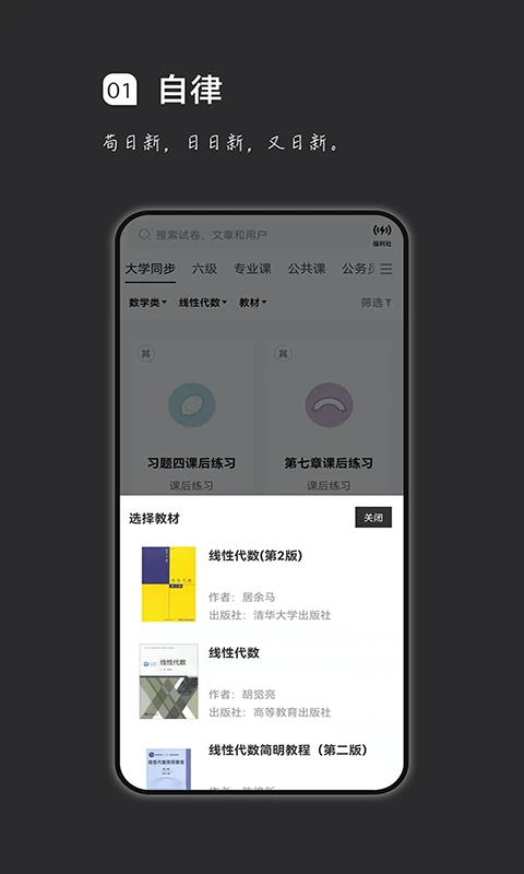 疯狂刷题 最新版手机软件app截图 疯狂刷题 最新版手机软件app截图