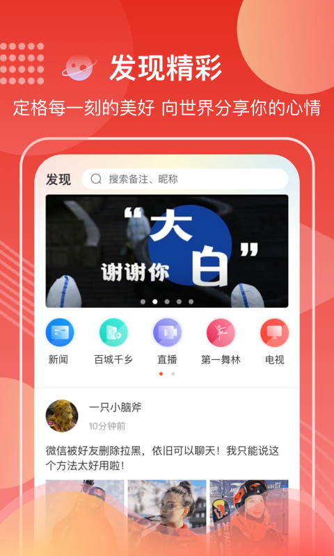 第一视频 最新版手机软件app截图