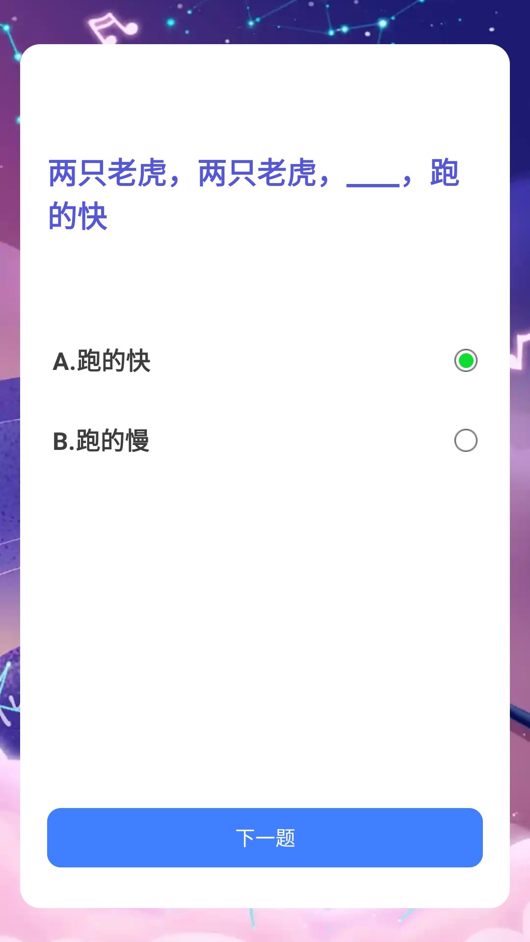 猜歌争霸赛手机软件app截图