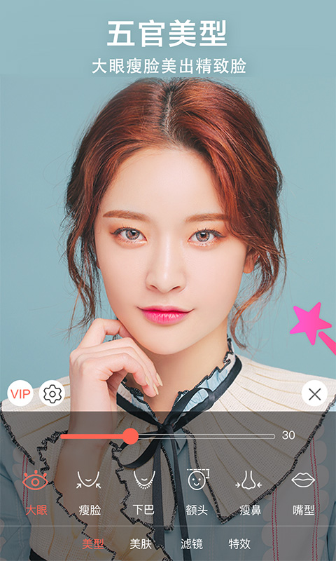 微微视频美颜助手手机软件app截图