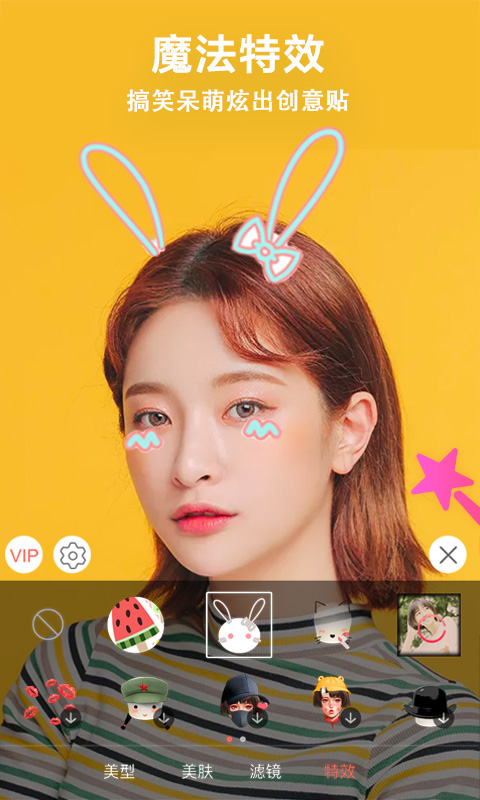 微微视频美颜助手手机软件app截图