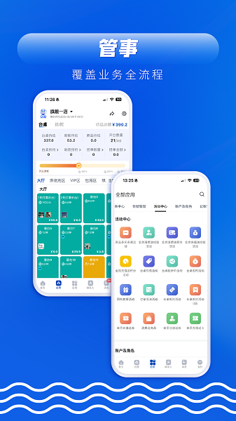 众流生意手机软件app截图 众流生意手机软件app截图