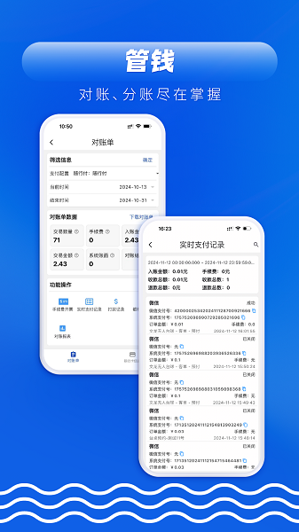众流生意手机软件app截图 众流生意手机软件app截图