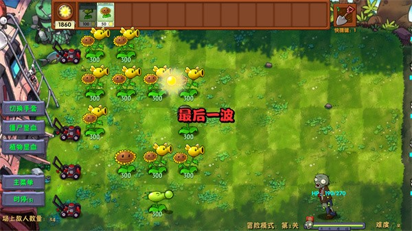 植物大战僵尸融合版 重制最新版手游app截图