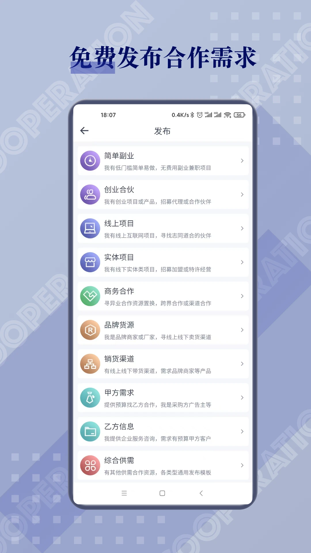闲创无忧手机软件app截图