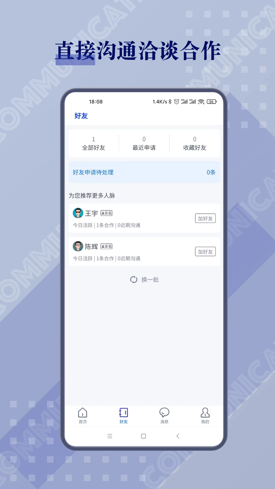 闲创无忧手机软件app截图