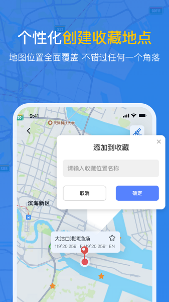 潮汐时间表手机软件app截图 潮汐时间表手机软件app截图