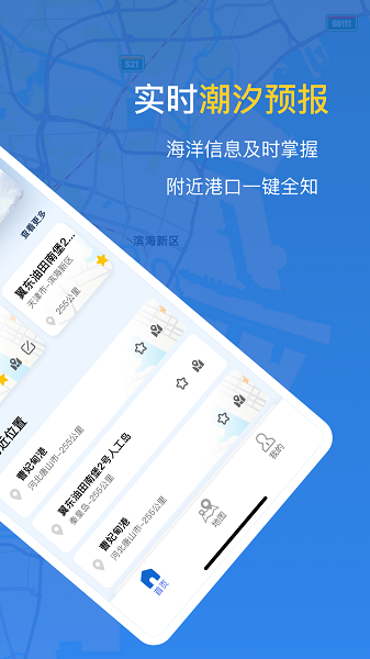 潮汐时间表手机软件app截图 潮汐时间表手机软件app截图