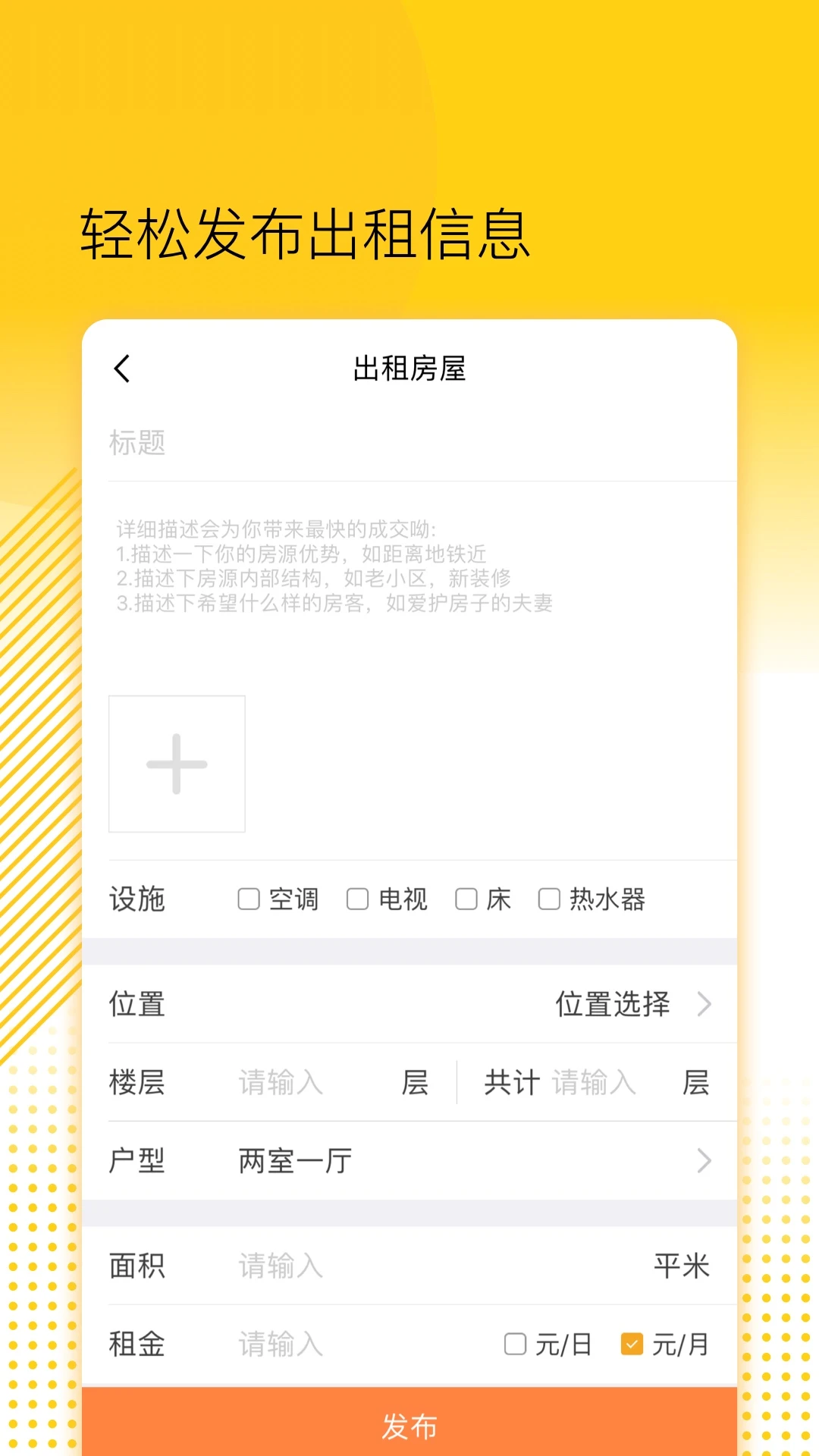 楼长管理手机软件app截图 楼长管理手机软件app截图