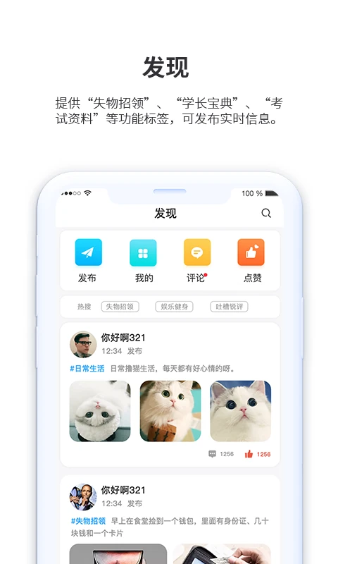 小天同学手机软件app截图 小天同学手机软件app截图