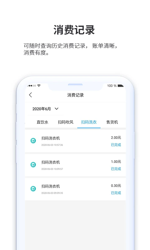小天同学手机软件app截图 小天同学手机软件app截图