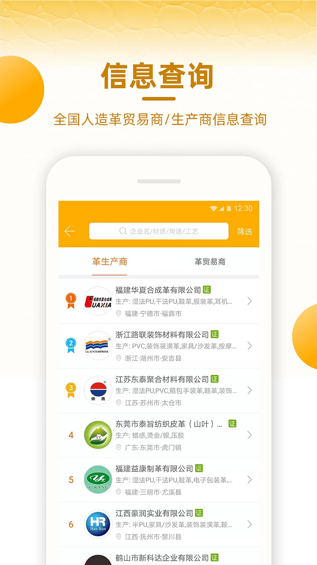 皮皮哥手机软件app截图 皮皮哥手机软件app截图
