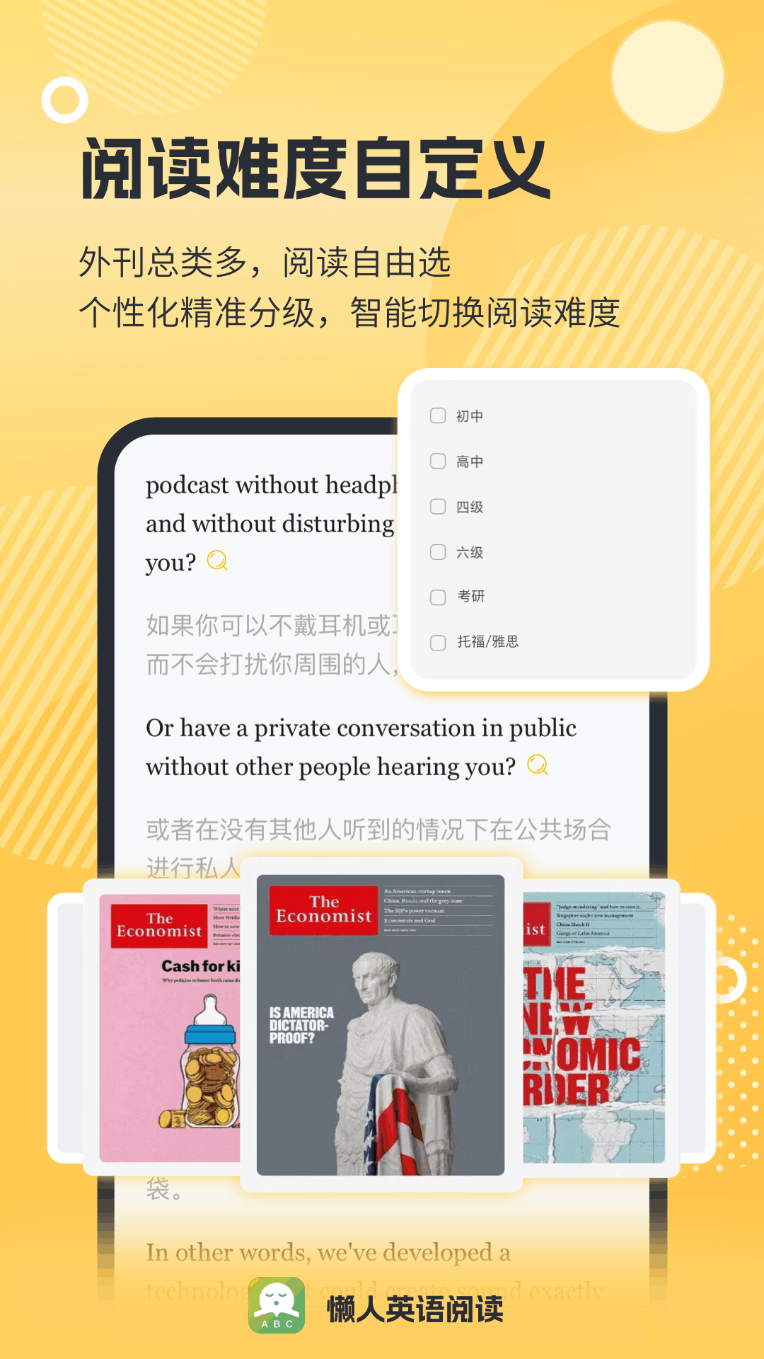 懒人英语阅读 免费版手机软件app截图