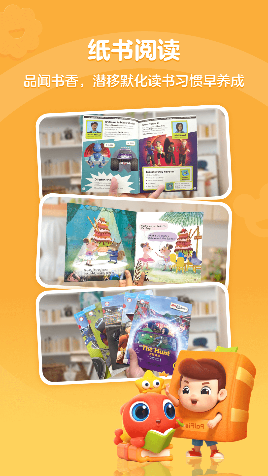 伴鱼阅读营 免费版手机软件app截图 伴鱼阅读营 免费版手机软件app截图