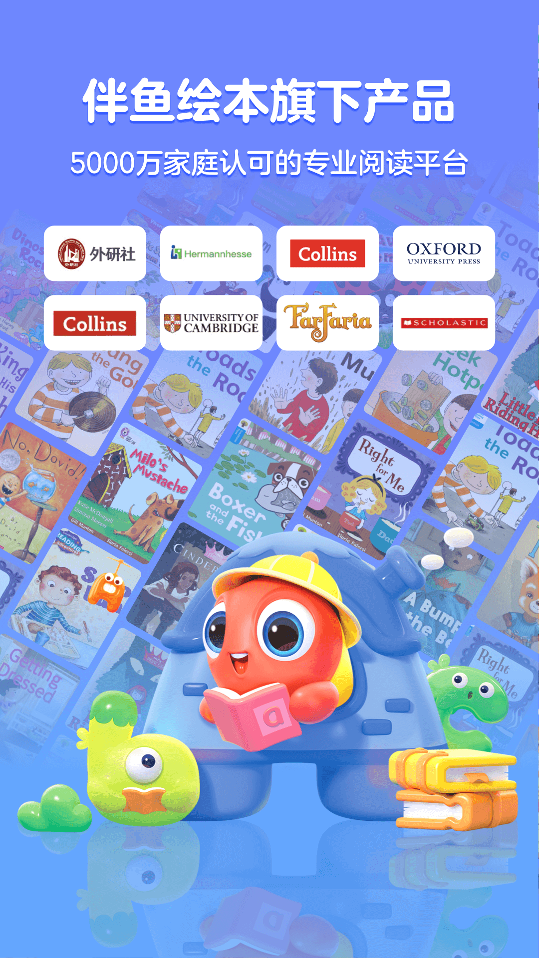 伴鱼阅读营 免费版手机软件app截图 伴鱼阅读营 免费版手机软件app截图