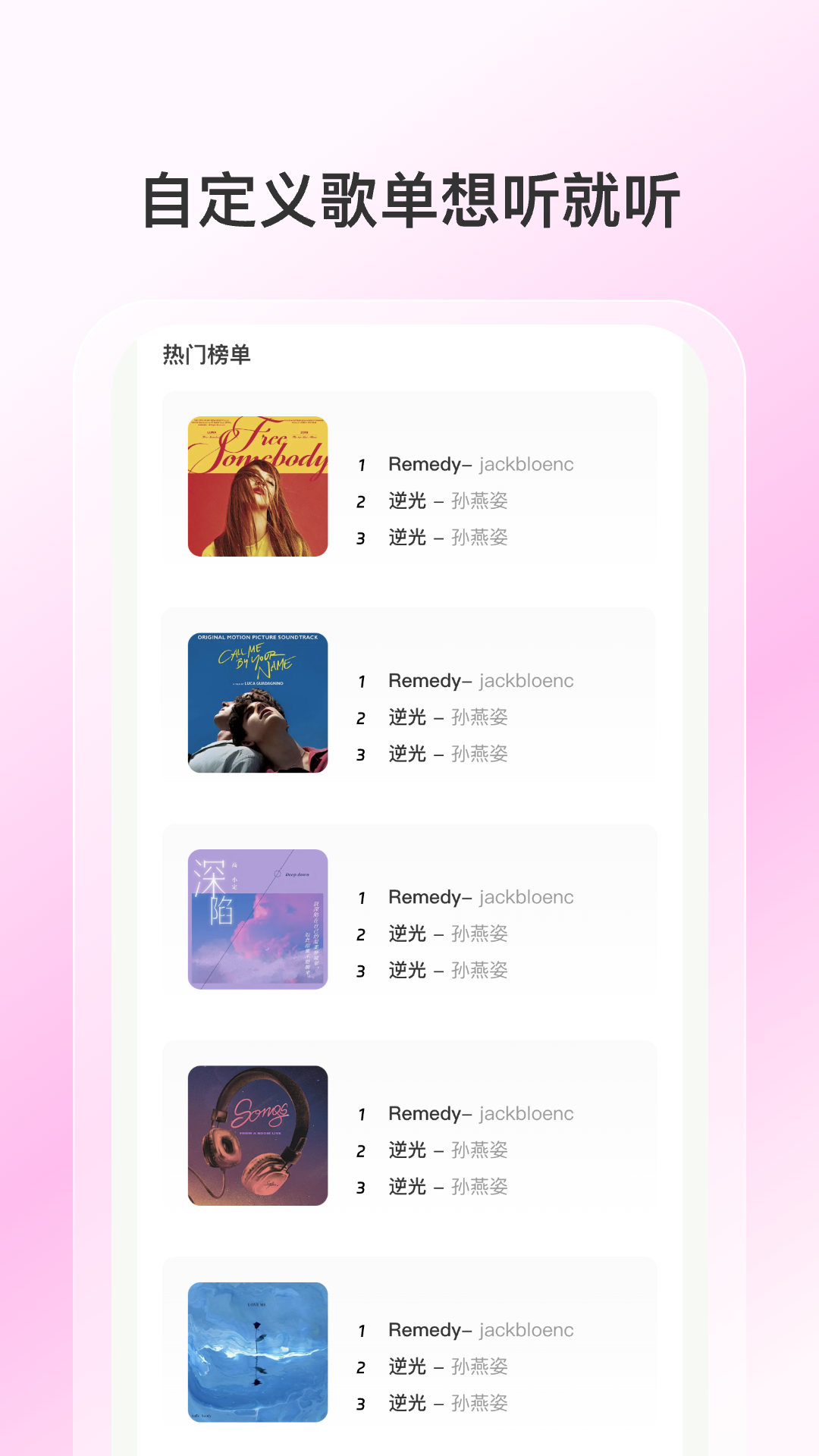 热门铃声大全手机软件app截图 热门铃声大全手机软件app截图