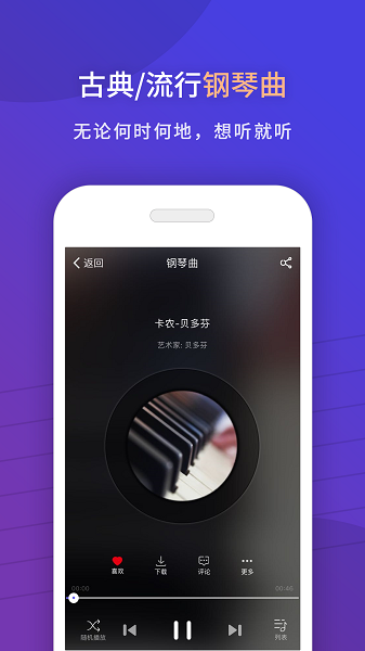 环球钢琴网手机软件app截图 环球钢琴网手机软件app截图