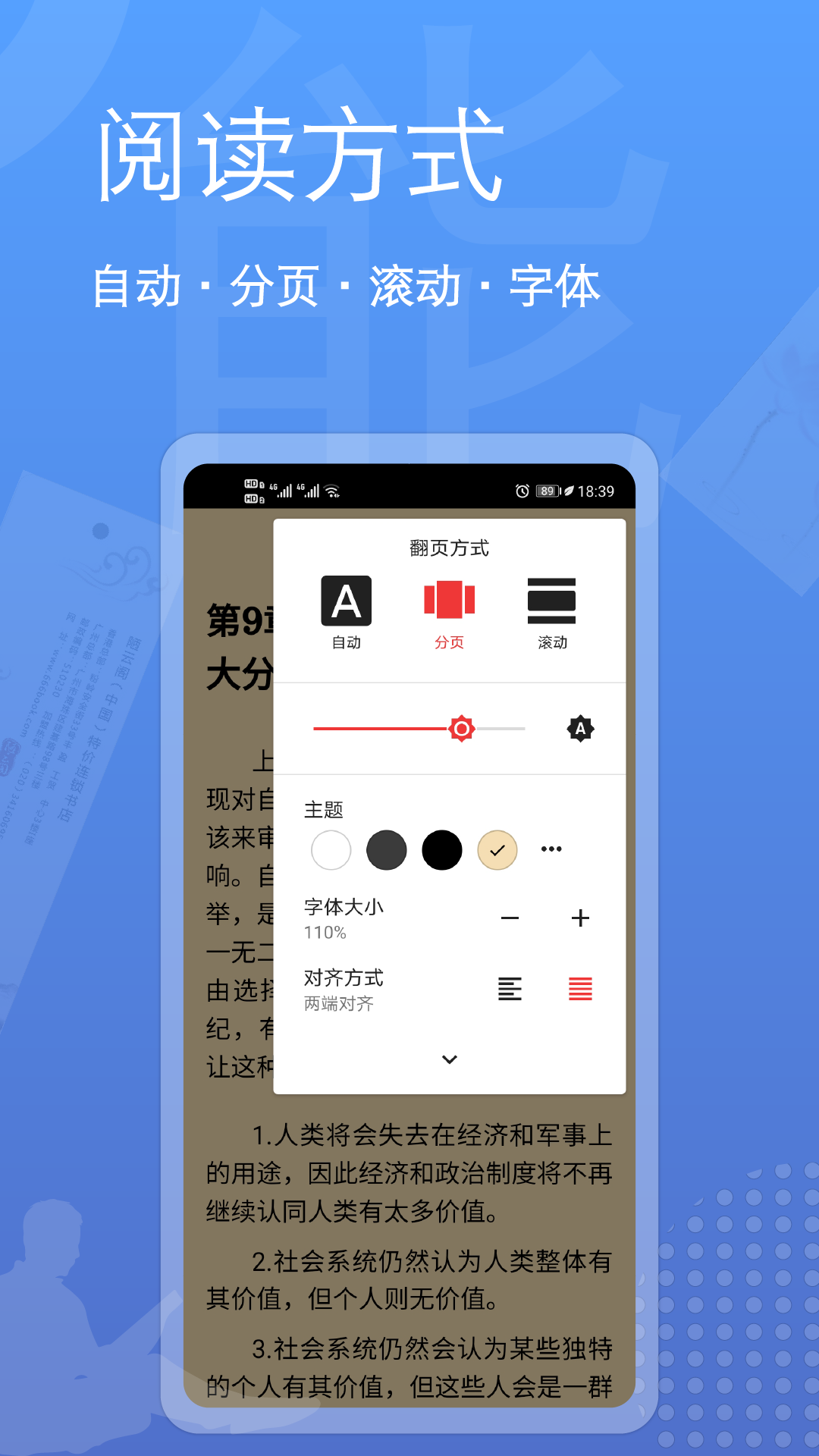 阅读全能王手机软件app截图