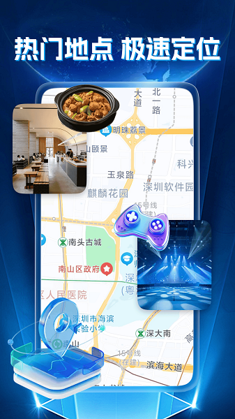 超清实景导航手机软件app截图 超清实景导航手机软件app截图