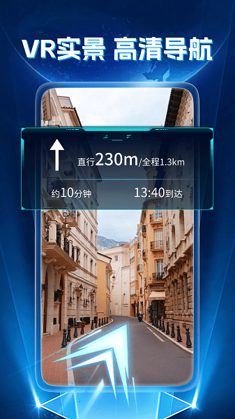超清实景导航手机软件app截图 超清实景导航手机软件app截图