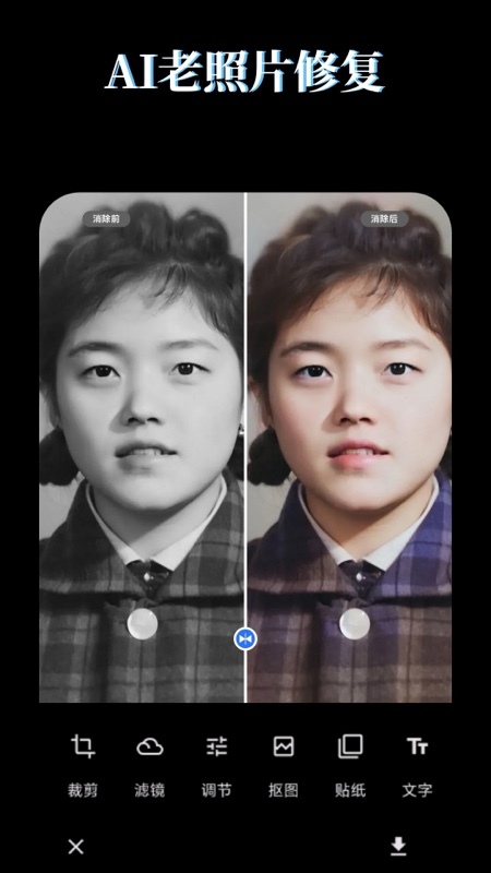 LR图片映像调色 app下载安装最新版本手机软件app截图