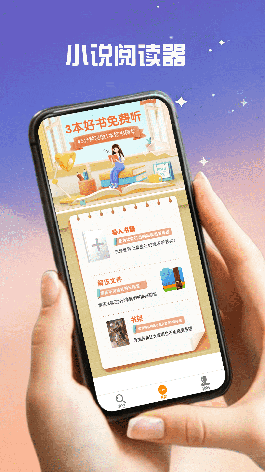树莓阅读app 免费阅读手机软件app截图