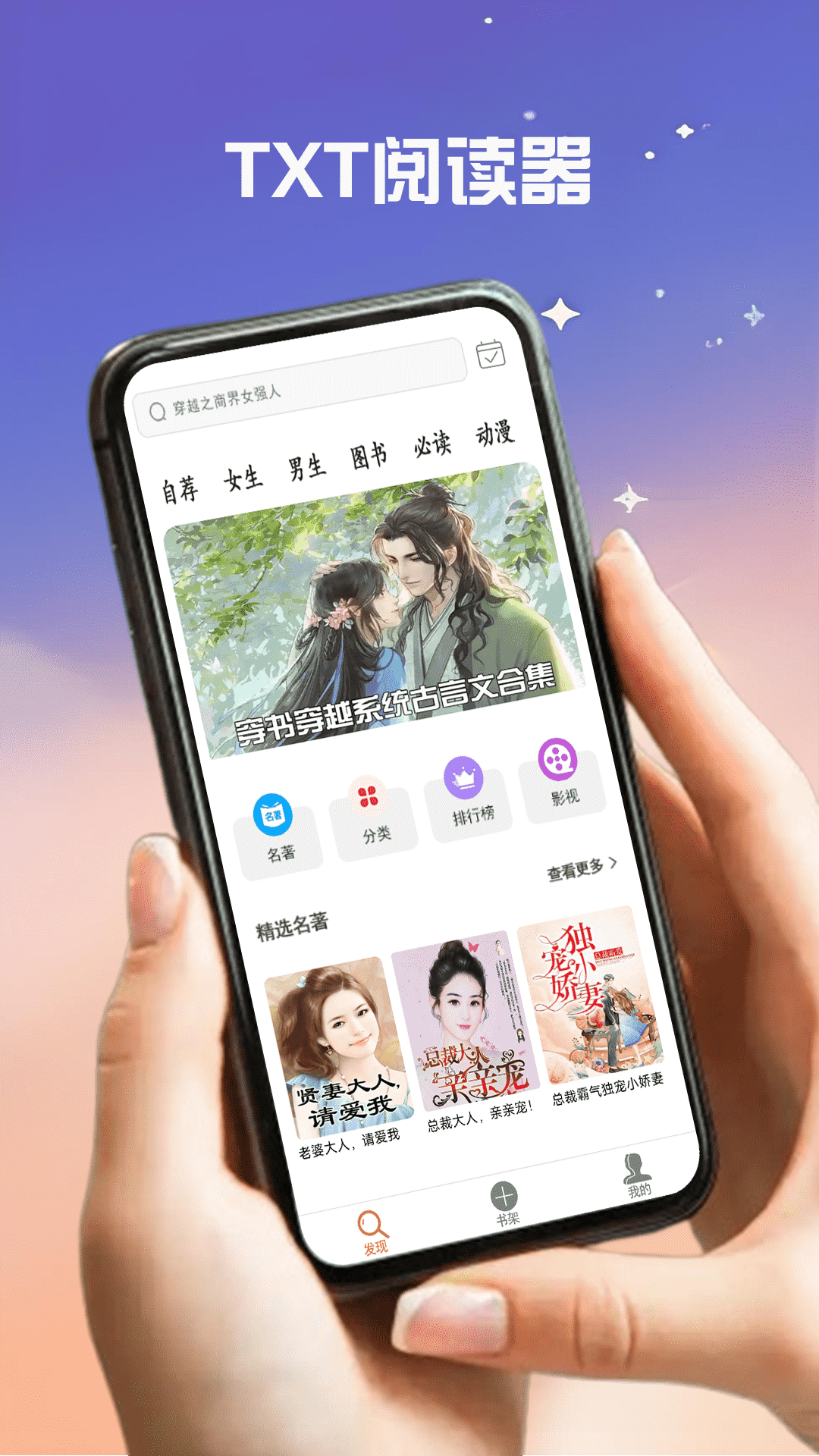 树莓阅读app 免费阅读手机软件app截图