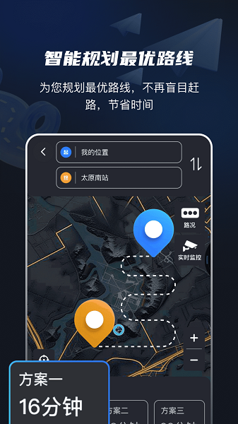 高速电子眼手机软件app截图 高速电子眼手机软件app截图