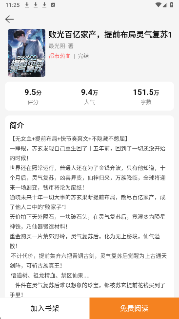 灵猫看看 最新版手机软件app截图