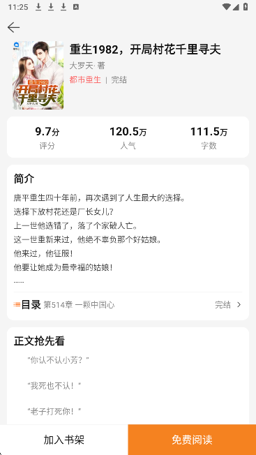 灵猫看看 最新版手机软件app截图