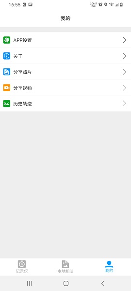 怡行护驾手机软件app截图 怡行护驾手机软件app截图