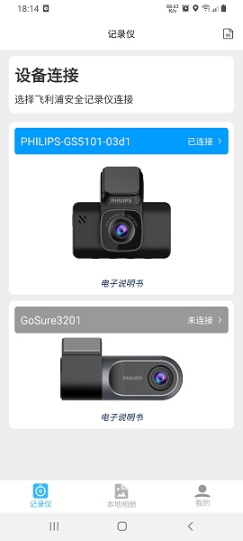 怡行护驾手机软件app截图 怡行护驾手机软件app截图