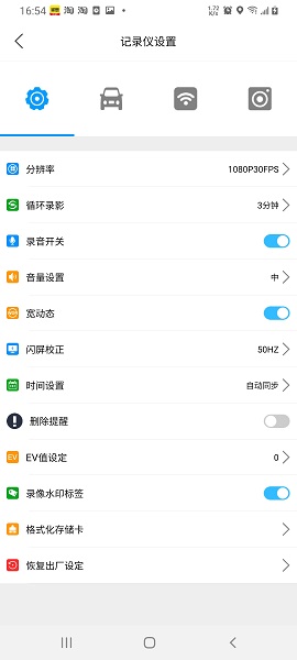 怡行护驾手机软件app截图 怡行护驾手机软件app截图