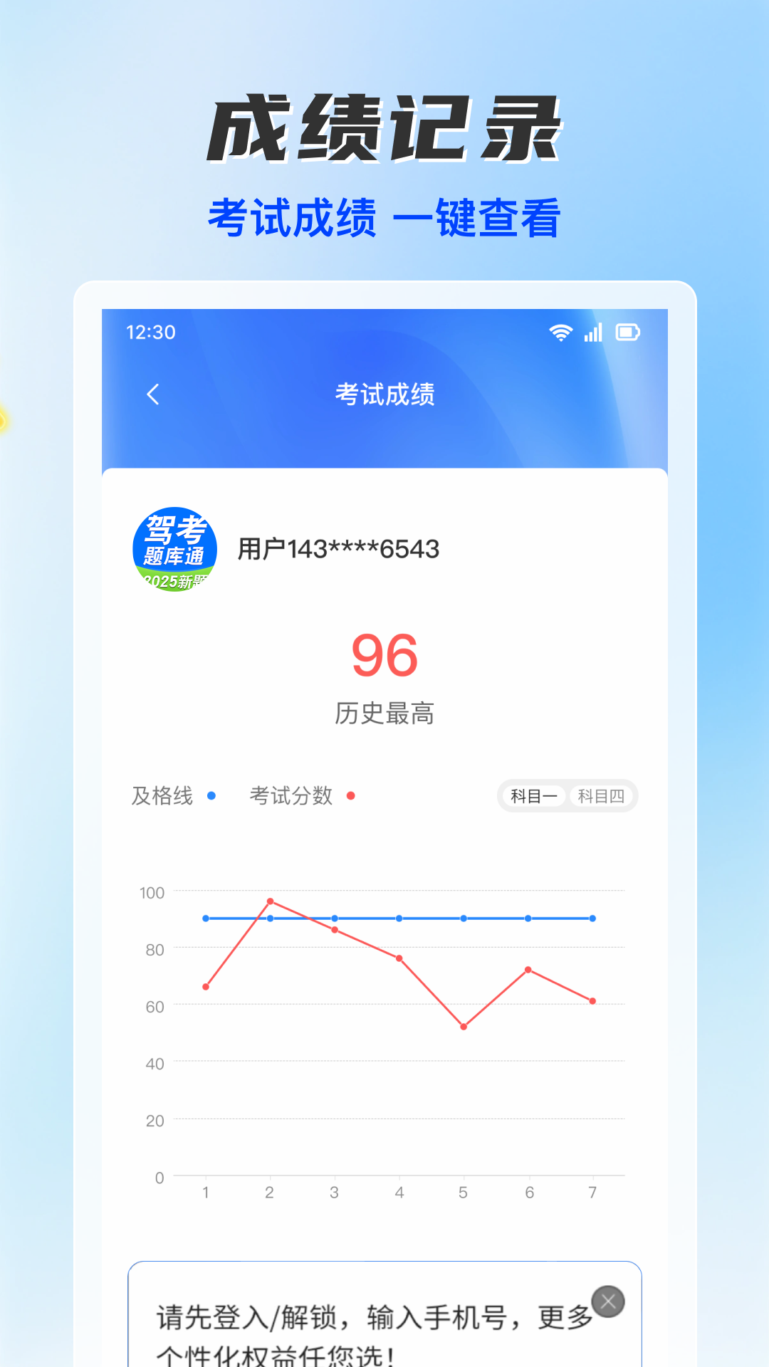 驾考题库通手机软件app截图 驾考题库通手机软件app截图