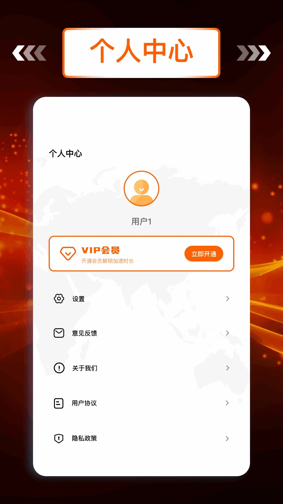 飞鸟加速器手机软件app截图 飞鸟加速器手机软件app截图