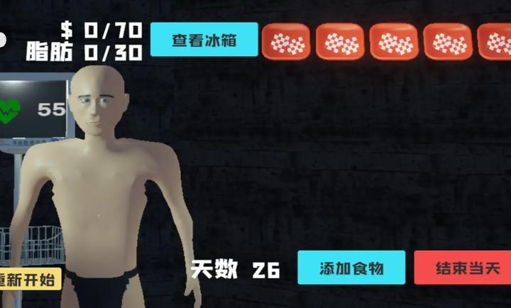 大胃袋模拟器手游app截图