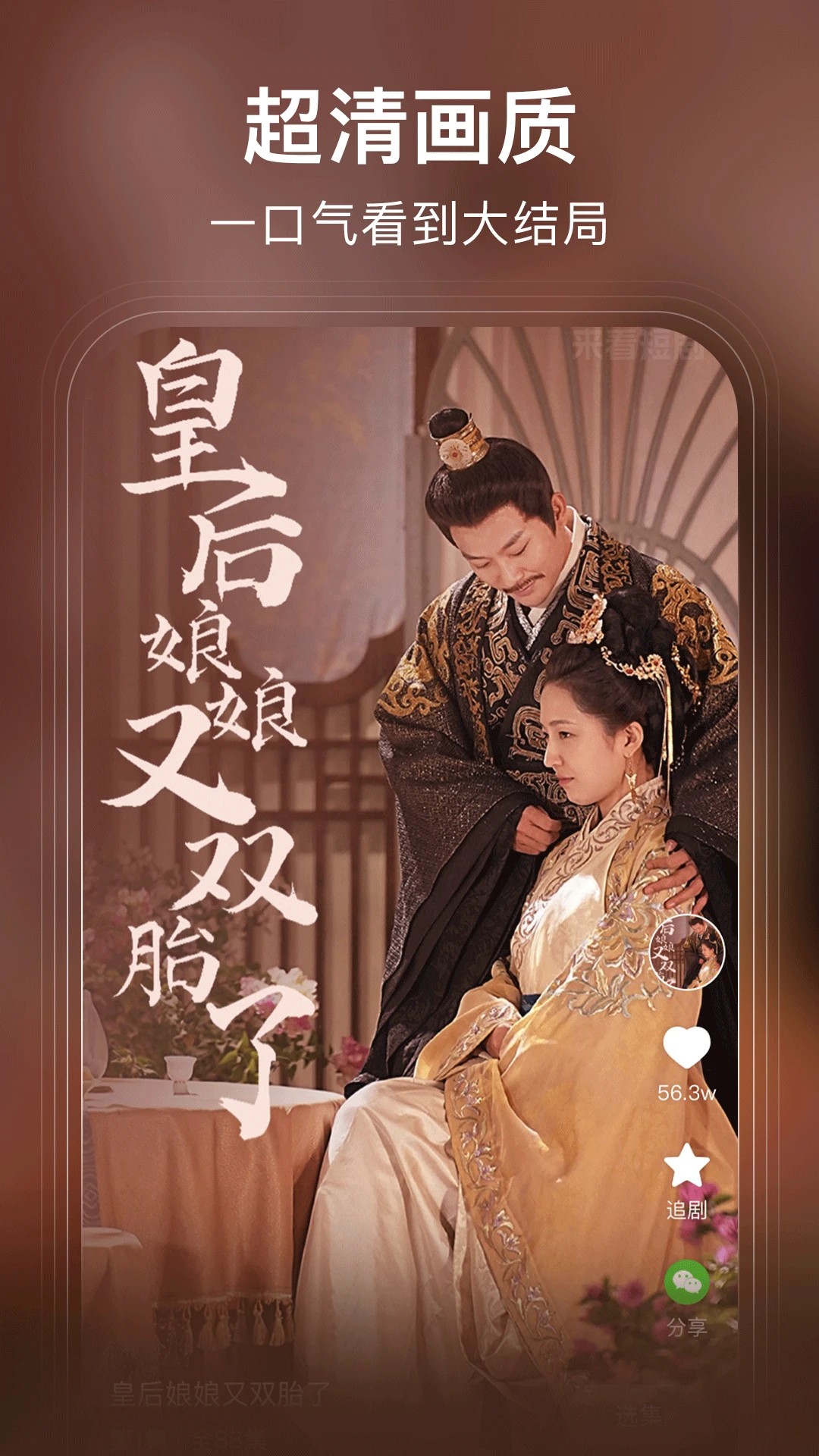 来看短剧 官网版手机软件app截图