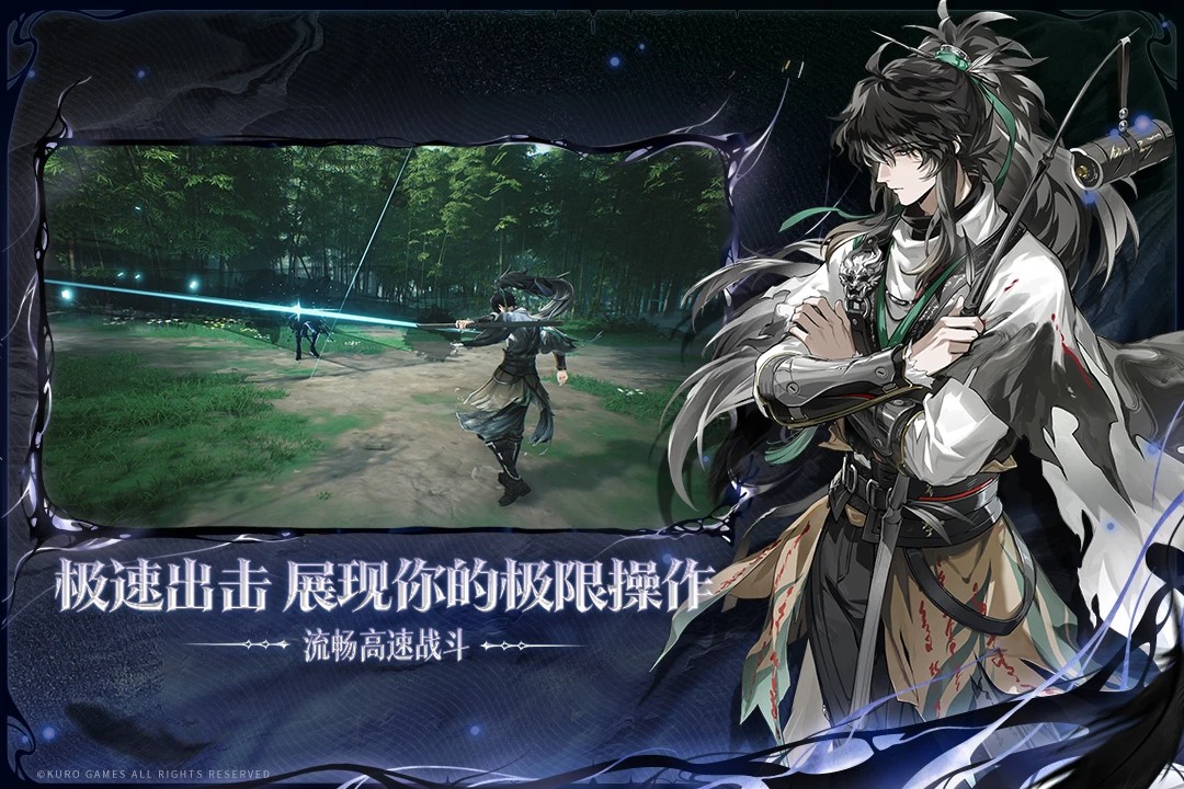 鸣潮 官网入口手游app截图