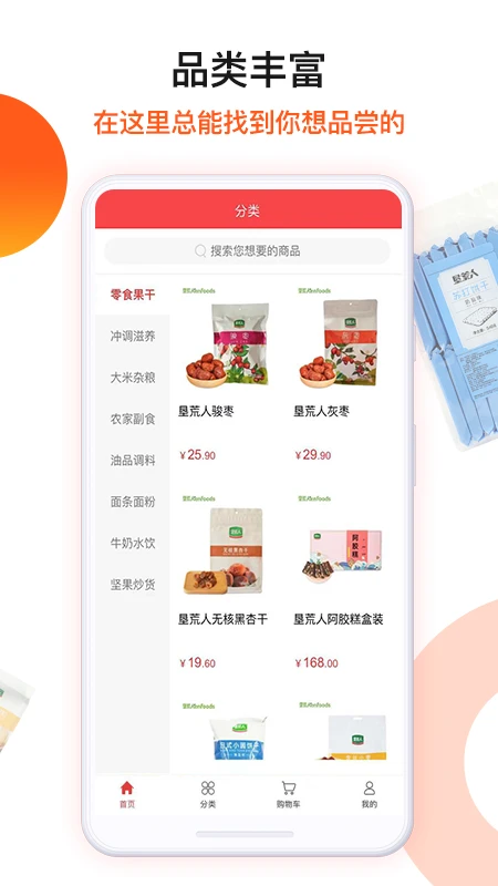 朗勤心选 官方正版手机软件app截图